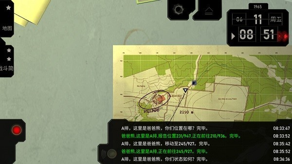 Radio Commander手机版最新版截图